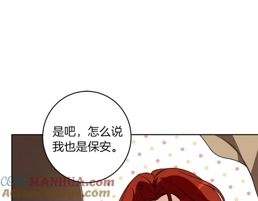 第57话 婚后生活 第45页