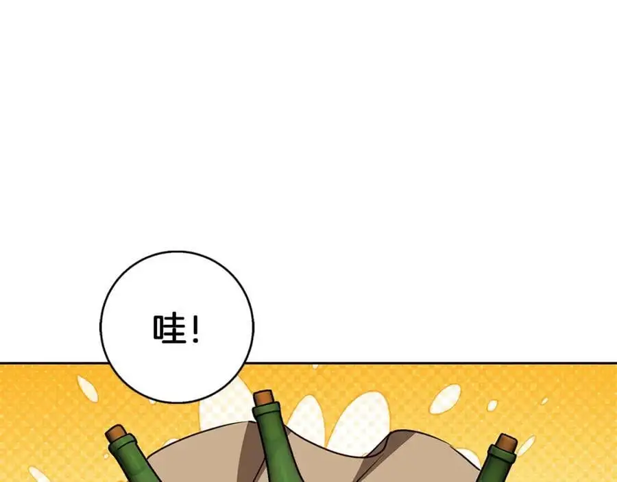 第57话 婚后生活 第47页