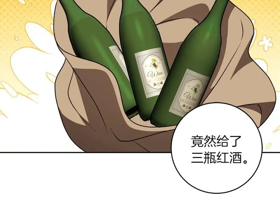 第57话 婚后生活 第48页