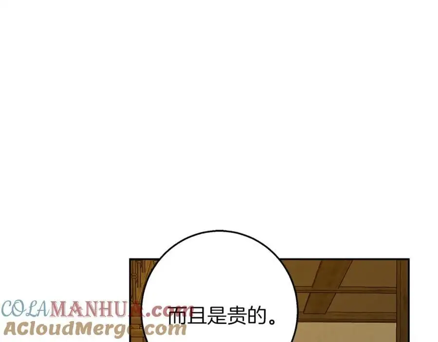 第57话 婚后生活 第49页