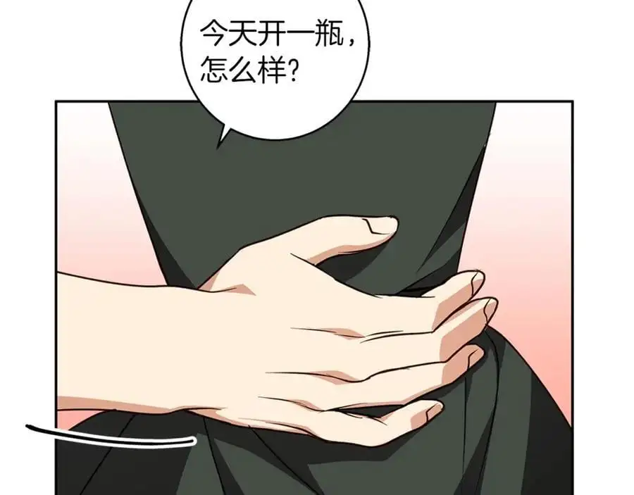 第57话 婚后生活 第52页