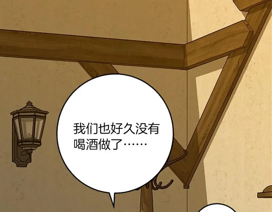 第57话 婚后生活 第54页