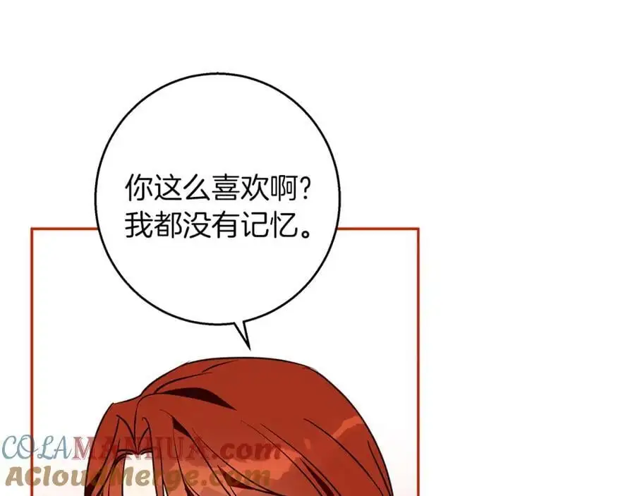 第57话 婚后生活 第57页