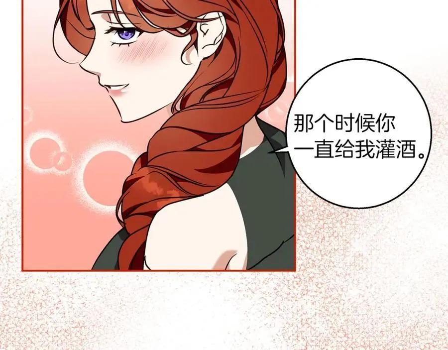 第57话 婚后生活 第58页
