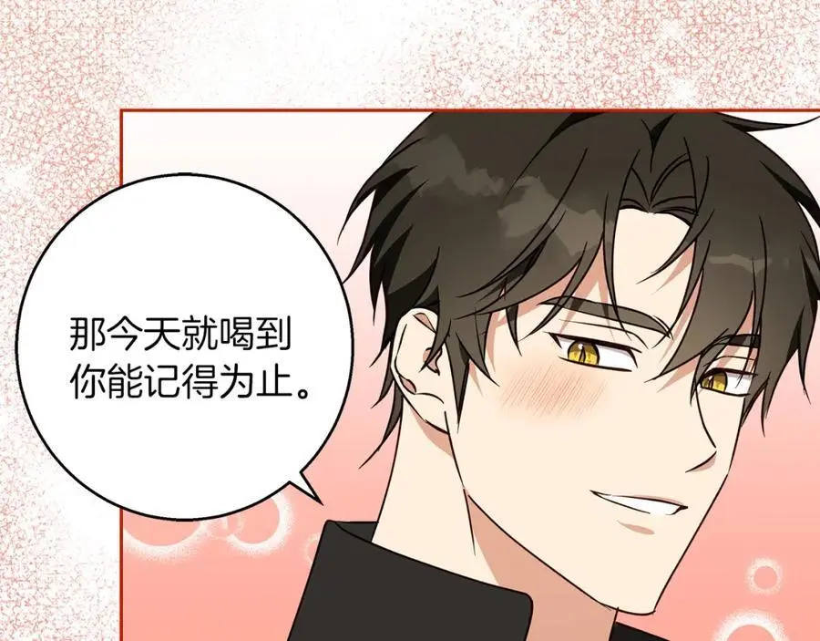 第57话 婚后生活 第59页