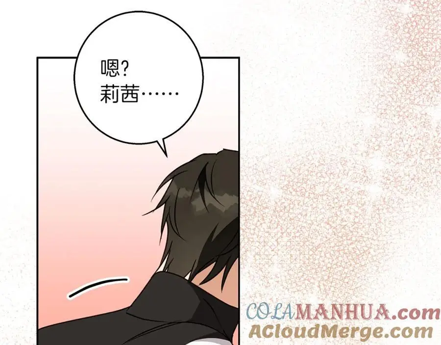 第57话 婚后生活 第61页