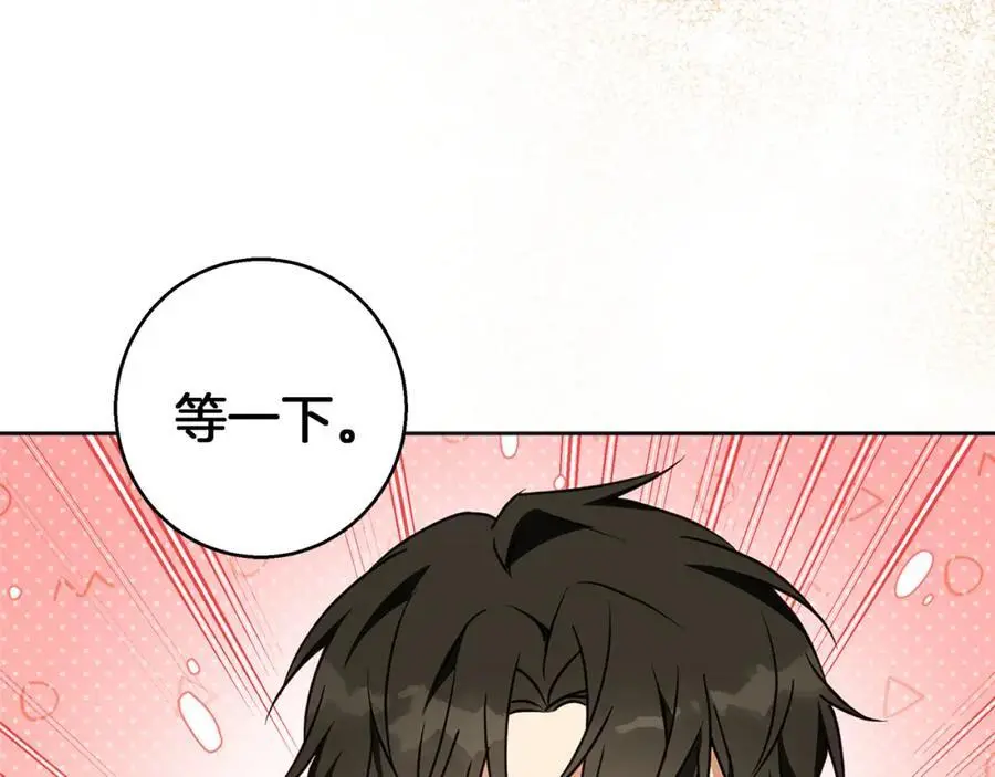 第57话 婚后生活 第63页