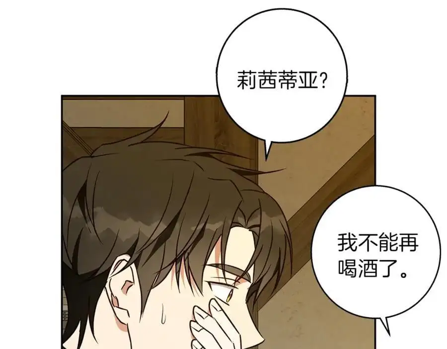 第57话 婚后生活 第66页