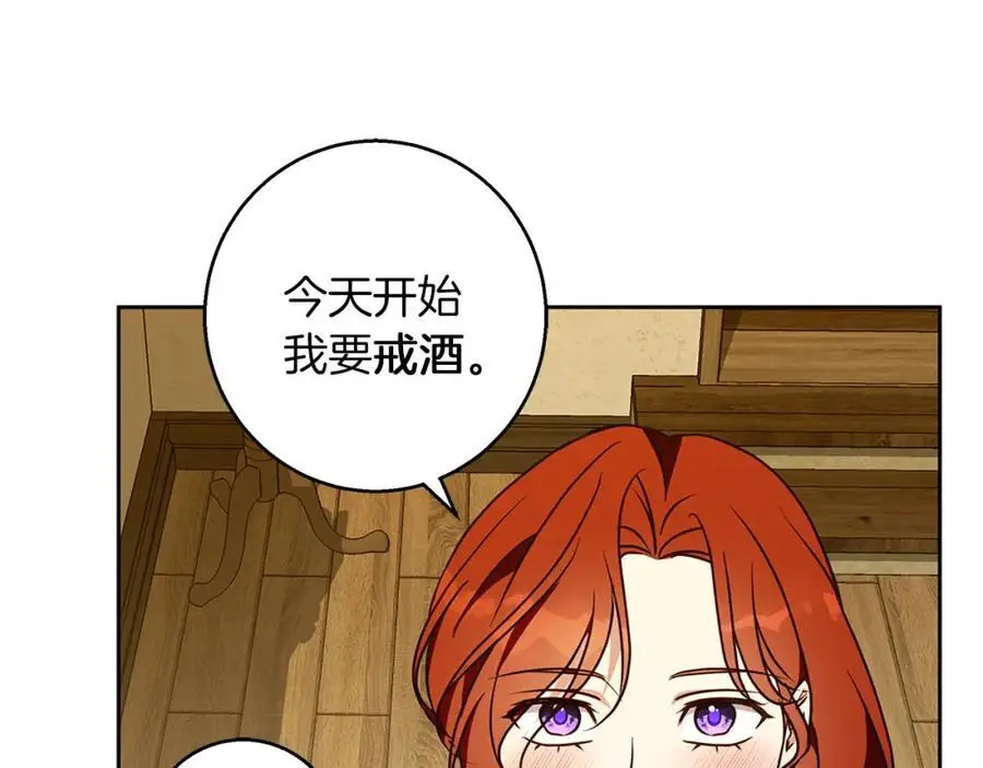 第57话 婚后生活 第68页