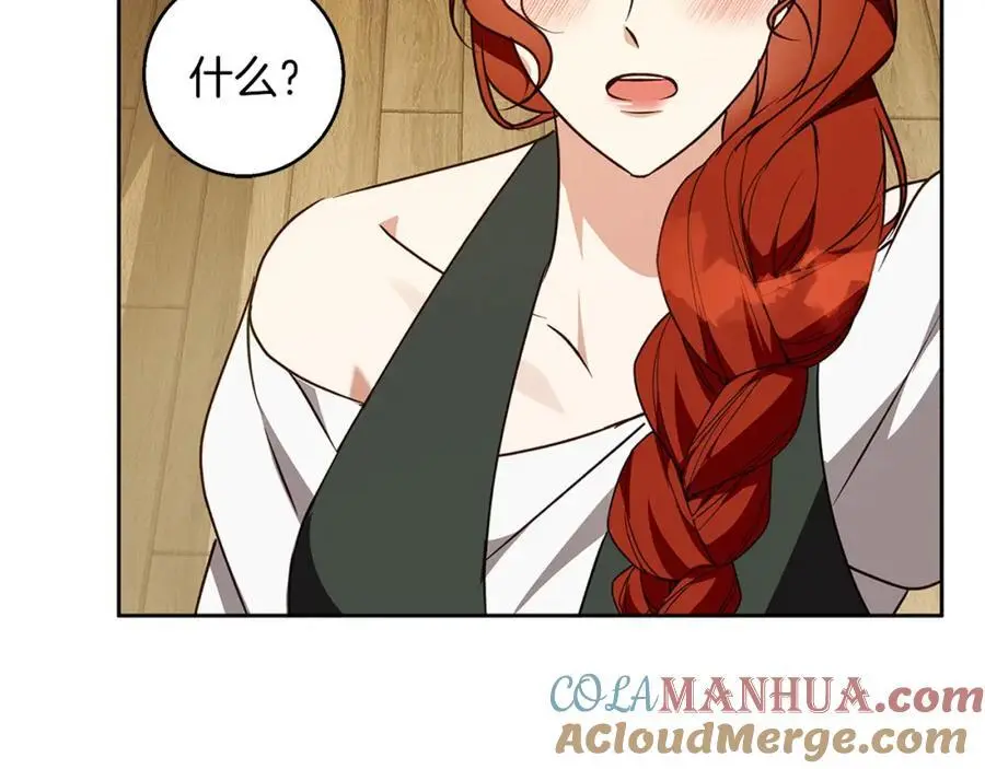 第57话 婚后生活 第69页