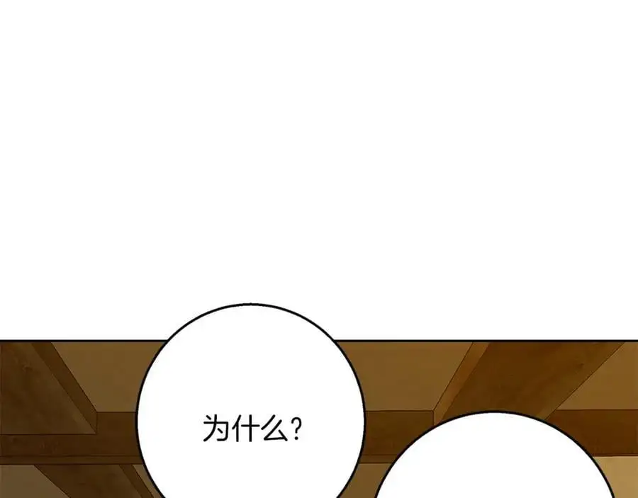 第57话 婚后生活 第70页