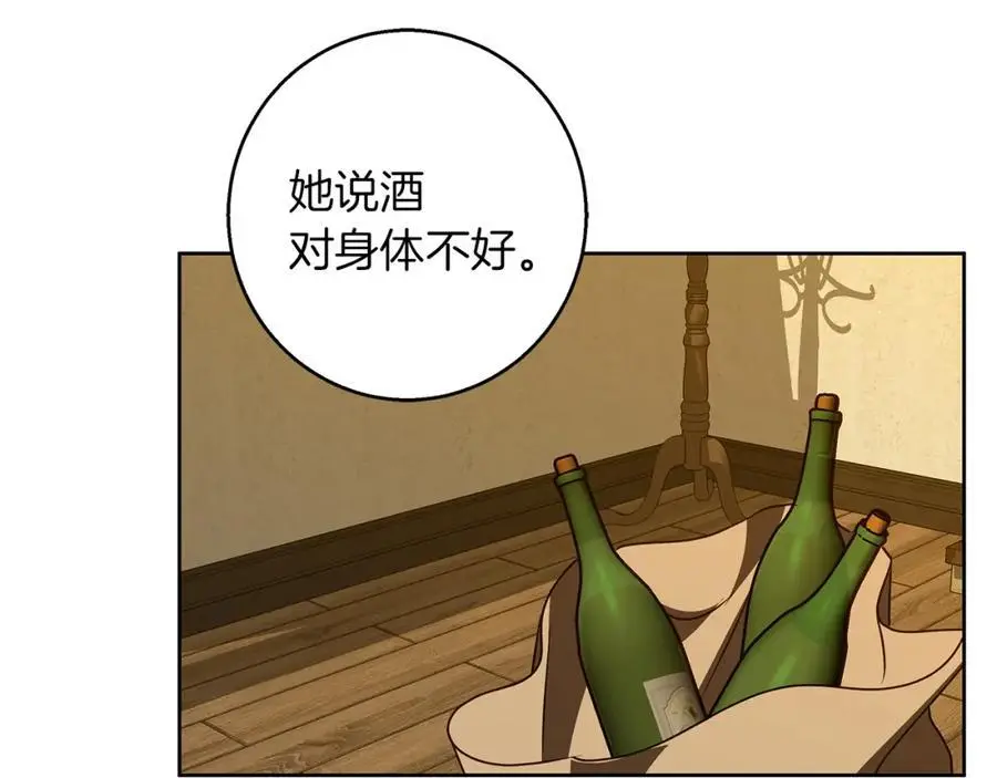 第57话 婚后生活 第74页