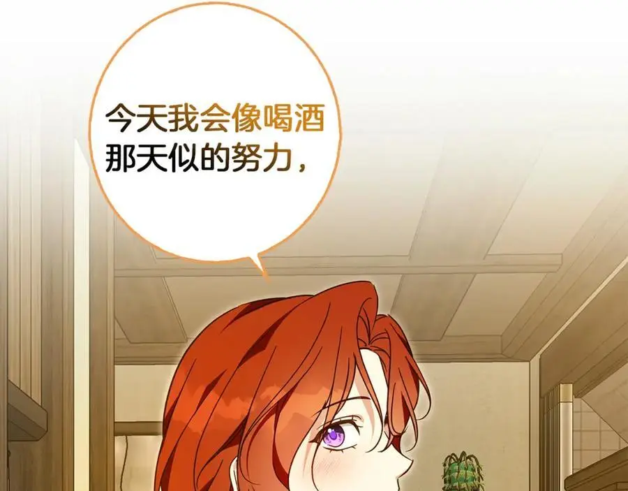 第57话 婚后生活 第78页