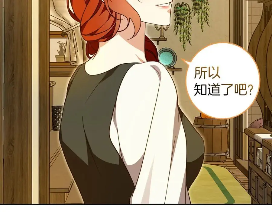 第57话 婚后生活 第79页