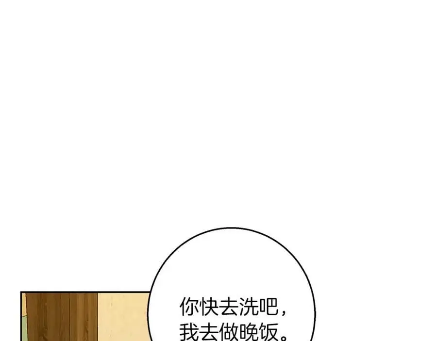 第57话 婚后生活 第82页