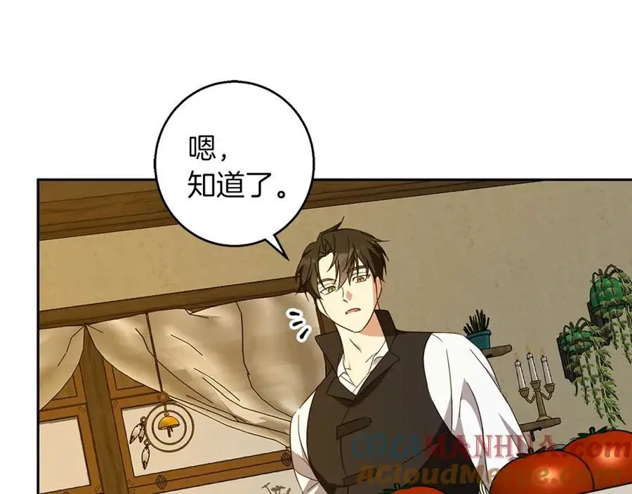 第57话 婚后生活 第85页