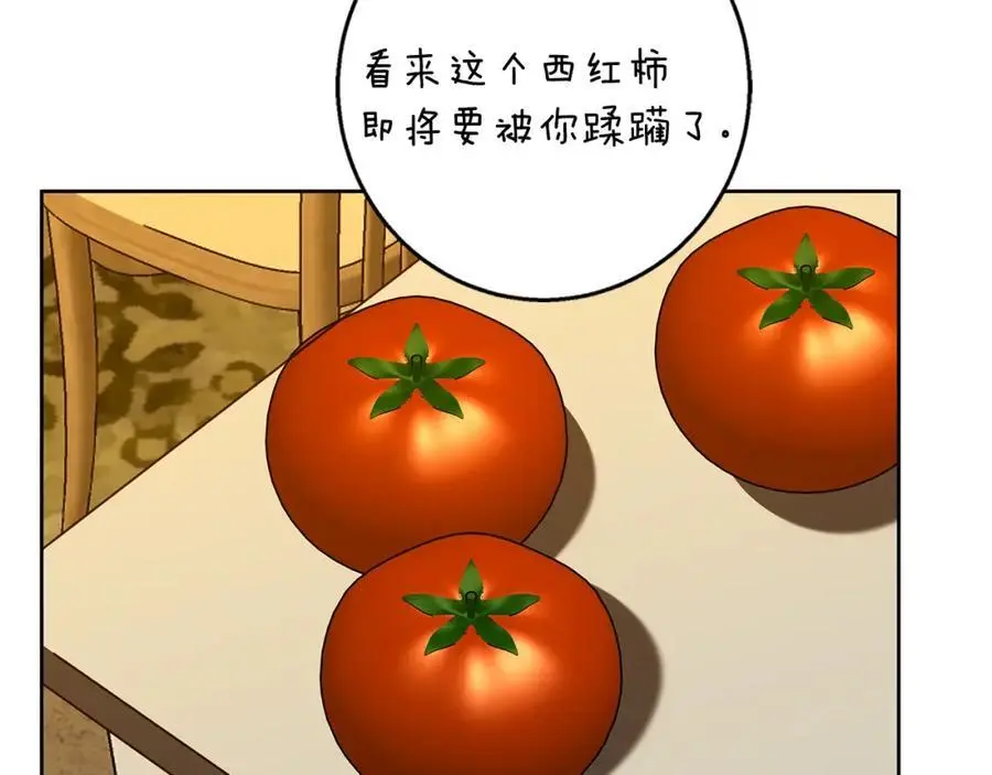 第57话 婚后生活 第87页