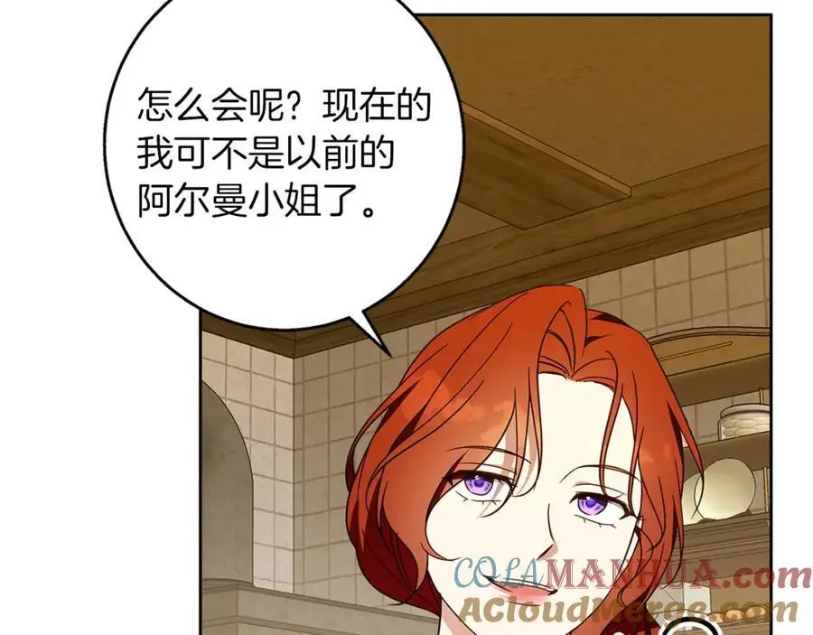 第57话 婚后生活 第89页