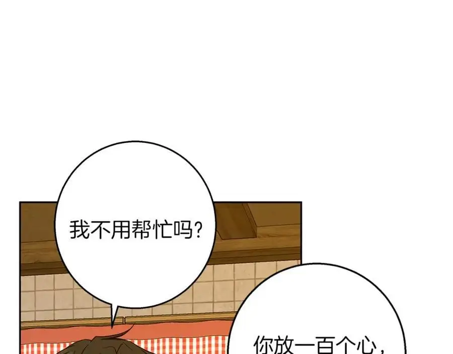 第57话 婚后生活 第91页