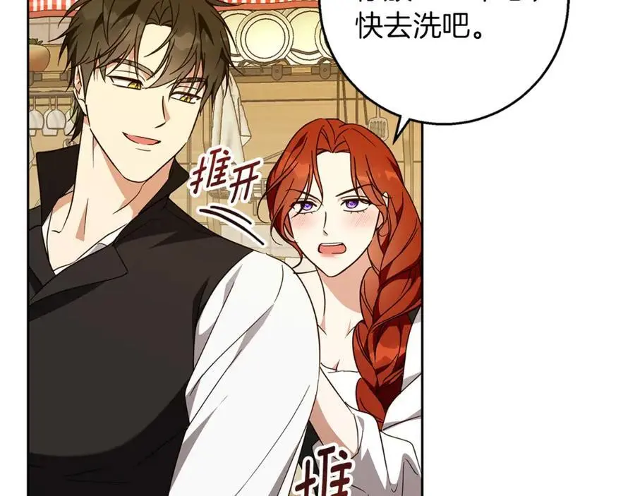第57话 婚后生活 第92页