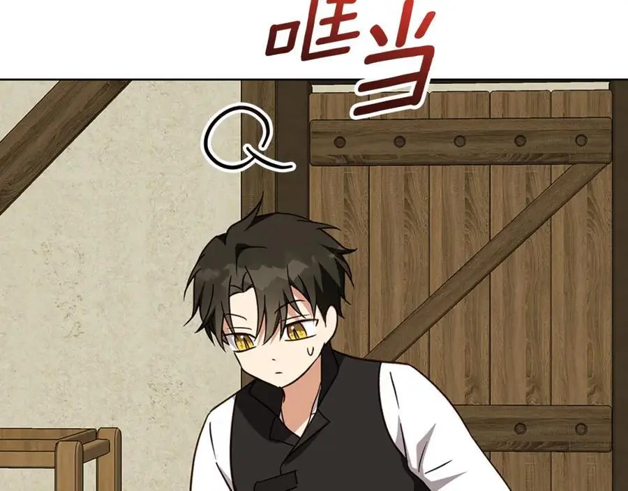 第57话 婚后生活 第94页