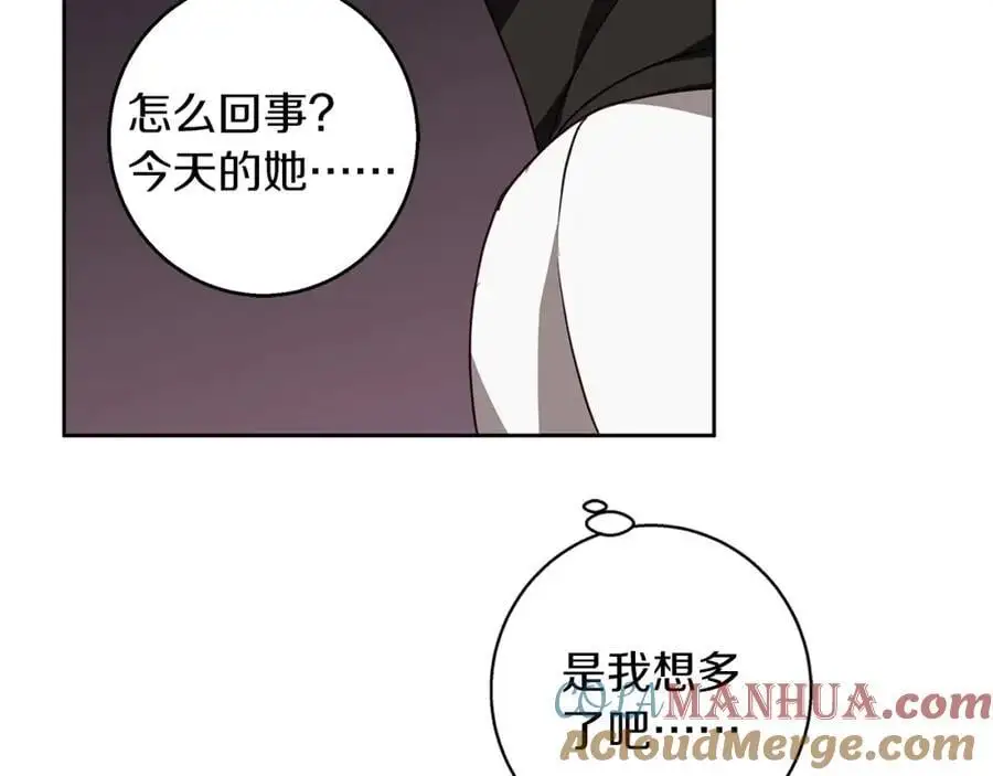 第57话 婚后生活 第97页
