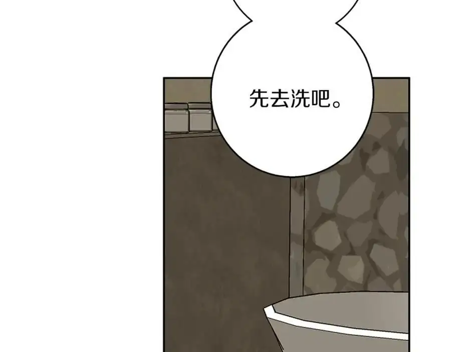 第57话 婚后生活 第98页