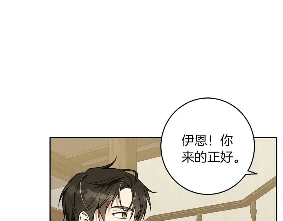 第57话 婚后生活 第103页