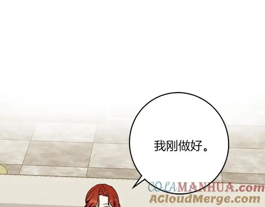 第57话 婚后生活 第105页