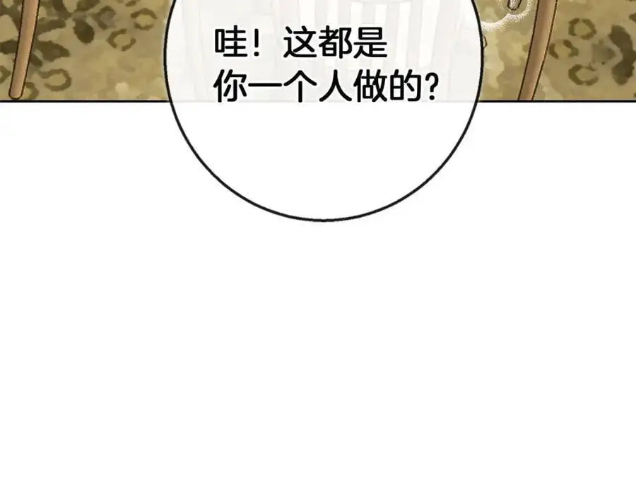 第57话 婚后生活 第108页
