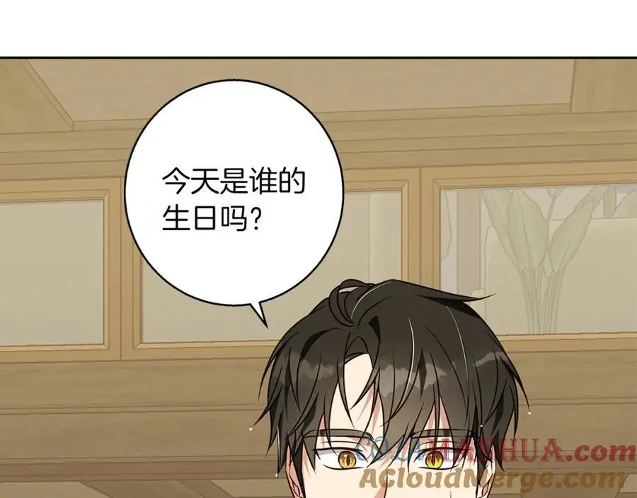 第57话 婚后生活 第109页