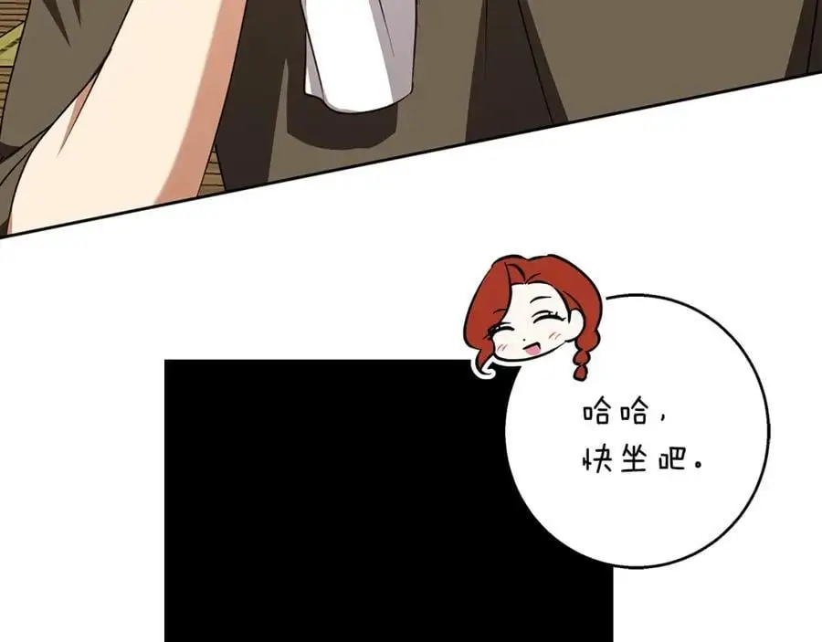 第57话 婚后生活 第111页