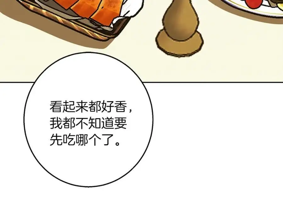 第57话 婚后生活 第116页