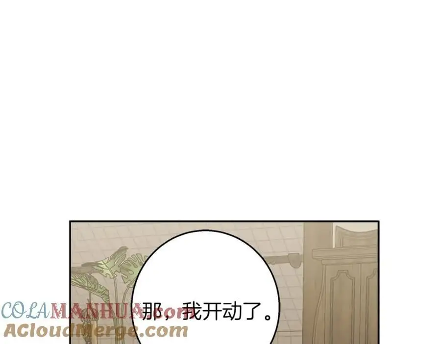 第57话 婚后生活 第117页