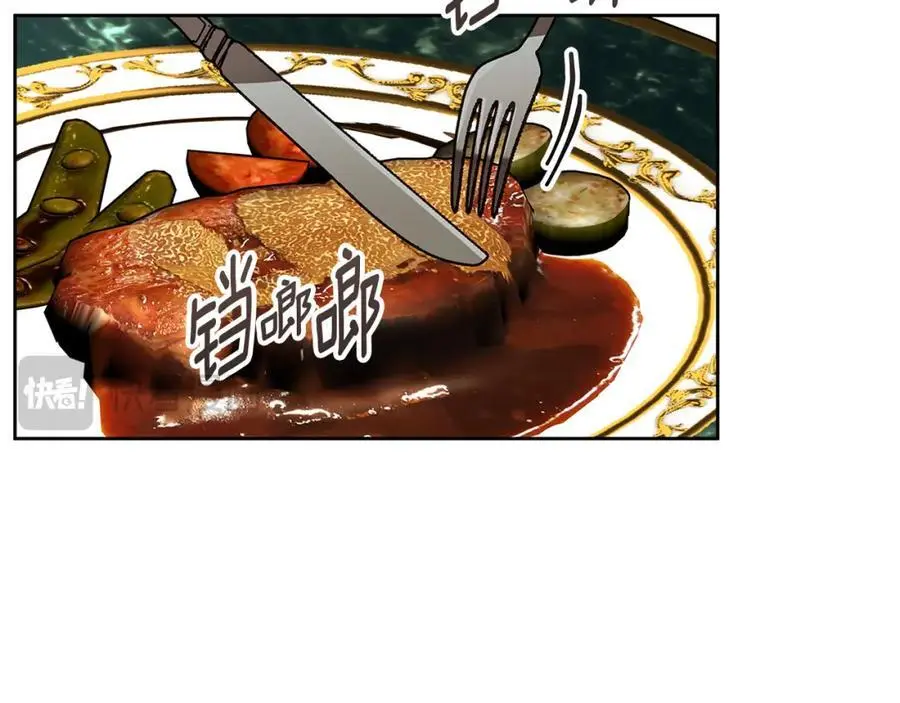 第57话 婚后生活 第120页