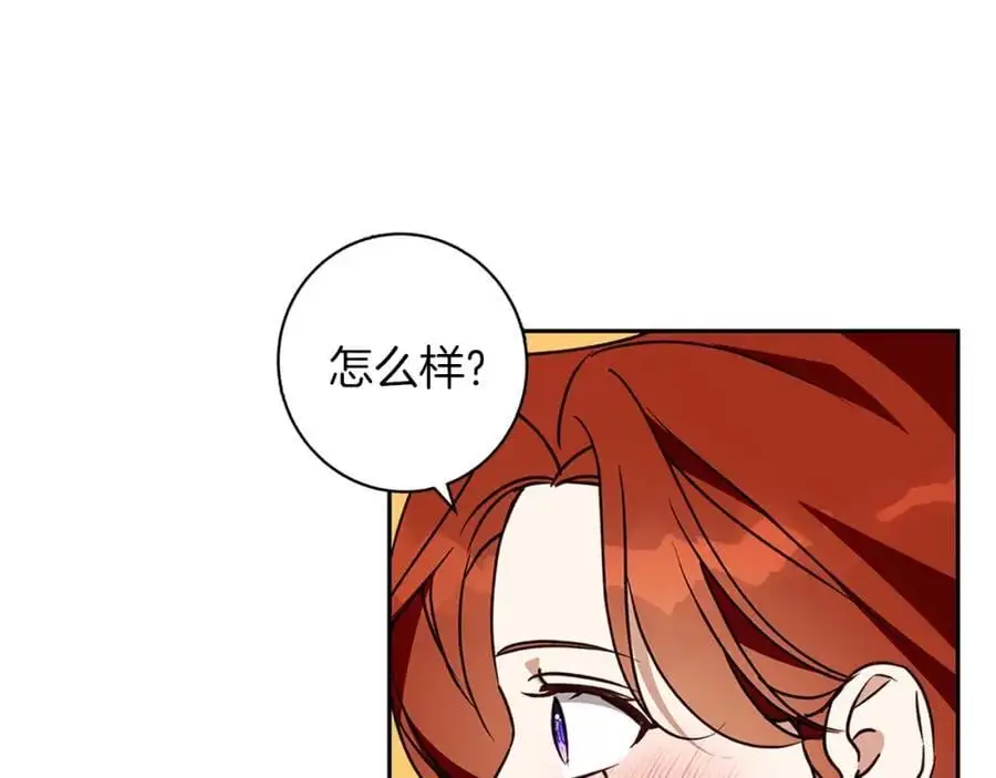 第57话 婚后生活 第123页
