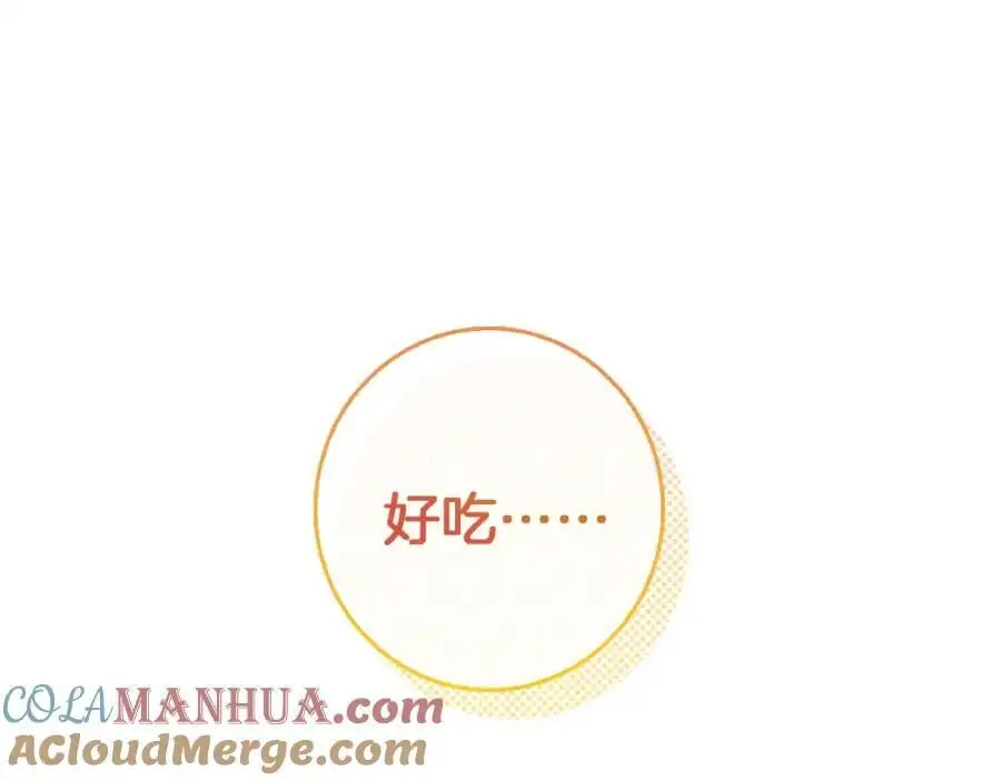 第57话 婚后生活 第125页
