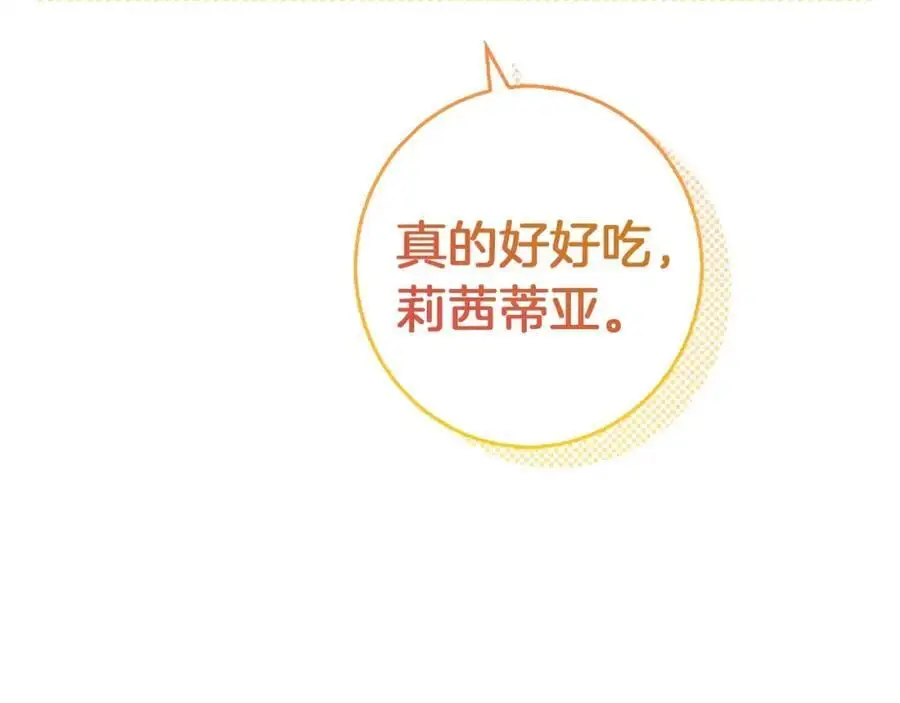 第57话 婚后生活 第127页