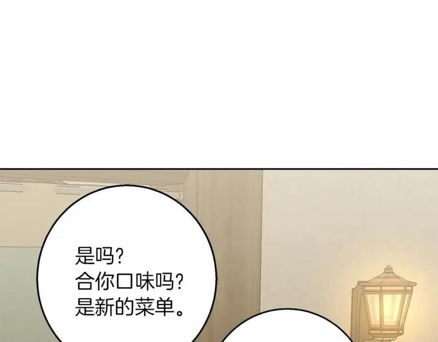 第57话 婚后生活 第128页