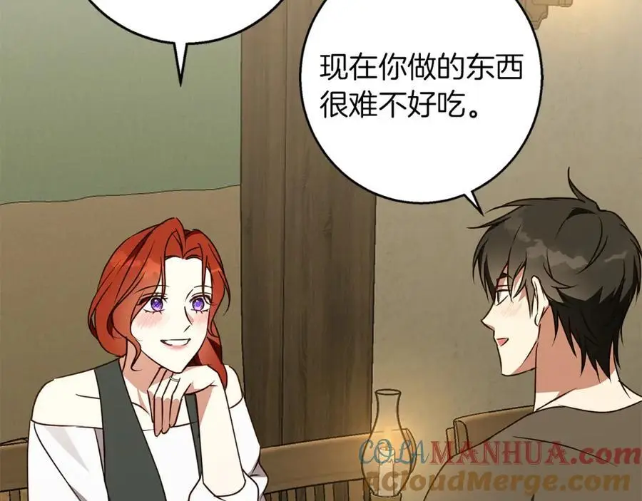第57话 婚后生活 第129页