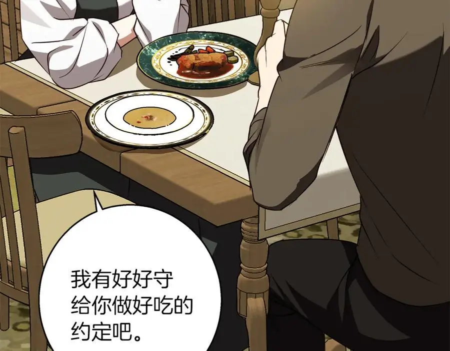 第57话 婚后生活 第130页