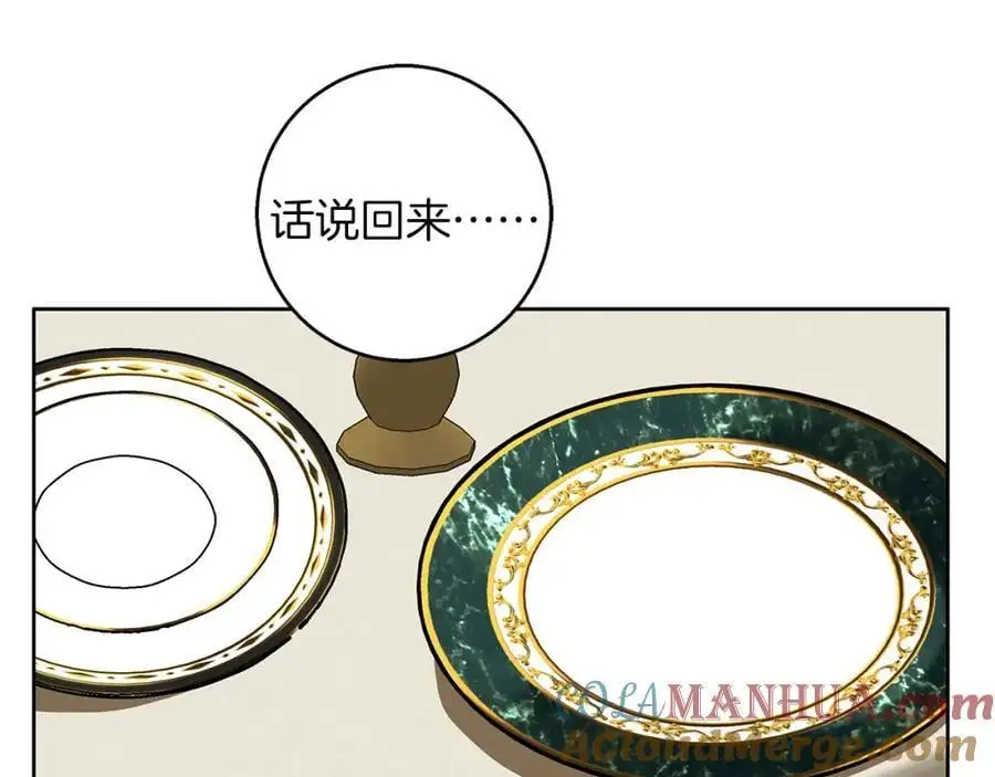 第57话 婚后生活 第133页