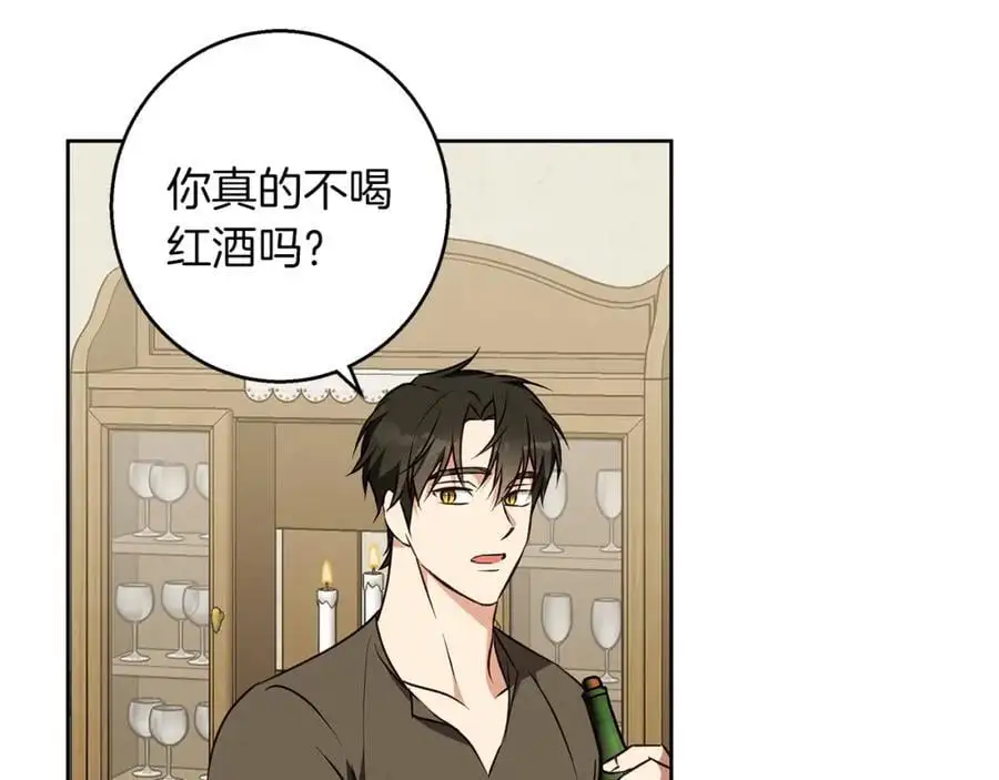 第57话 婚后生活 第135页