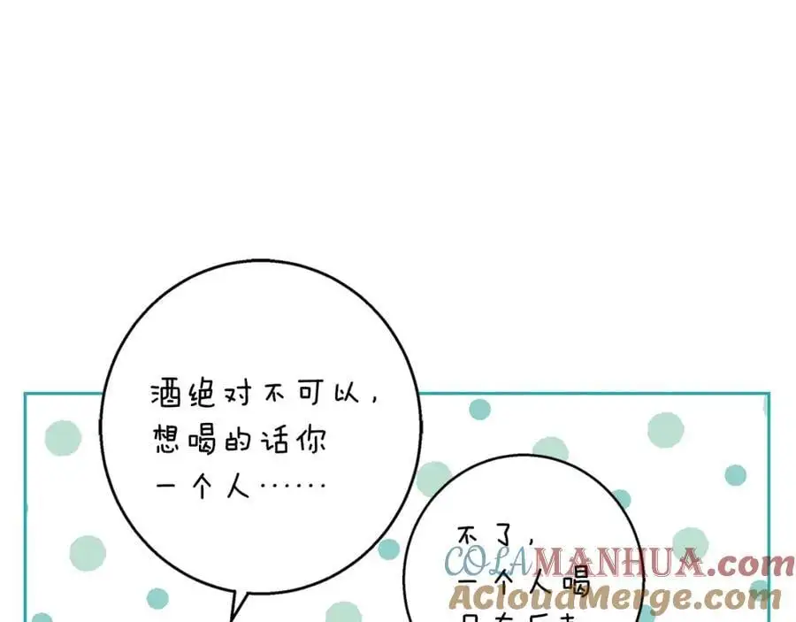 第57话 婚后生活 第137页