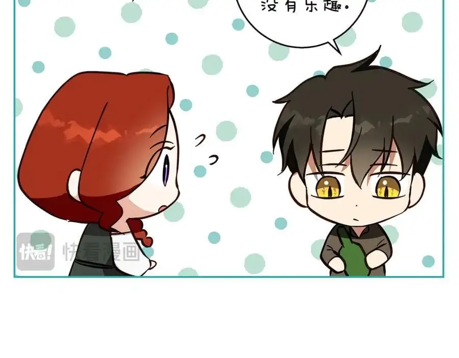 第57话 婚后生活 第138页