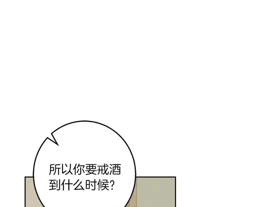 第57话 婚后生活 第139页