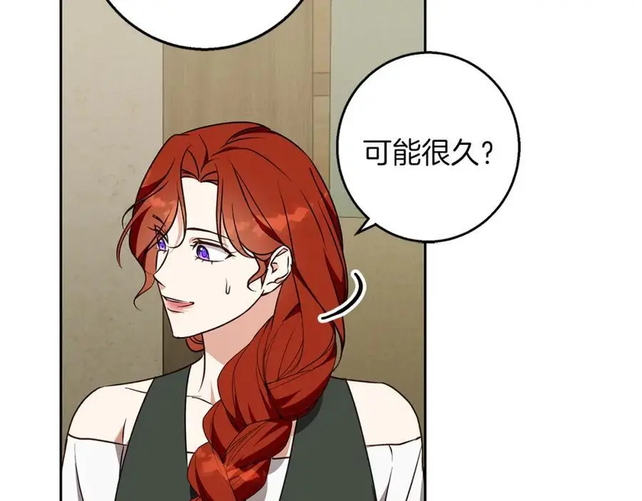 第57话 婚后生活 第140页