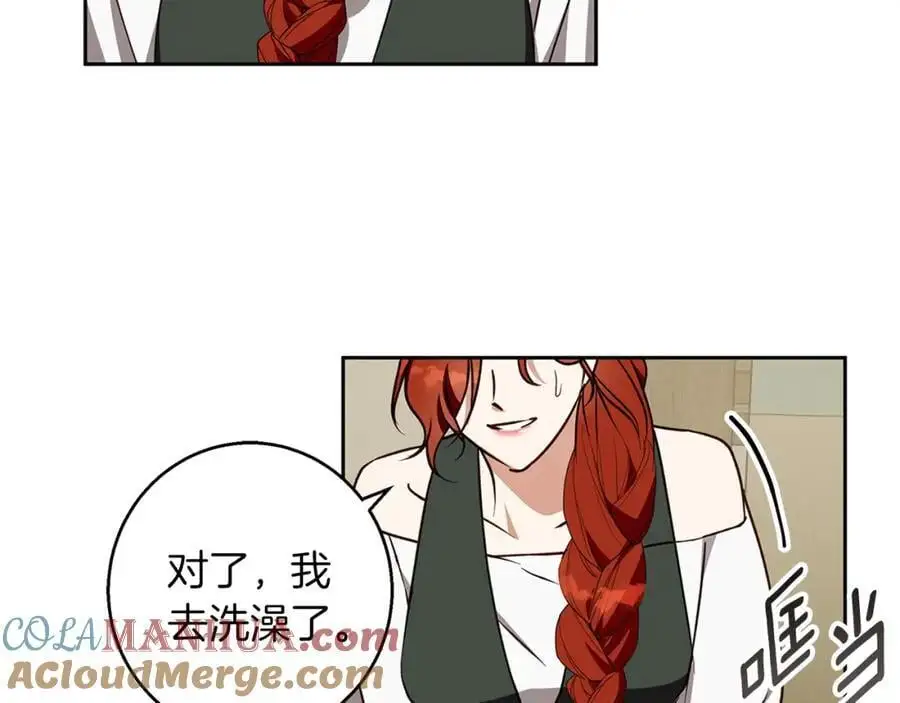 第57话 婚后生活 第141页