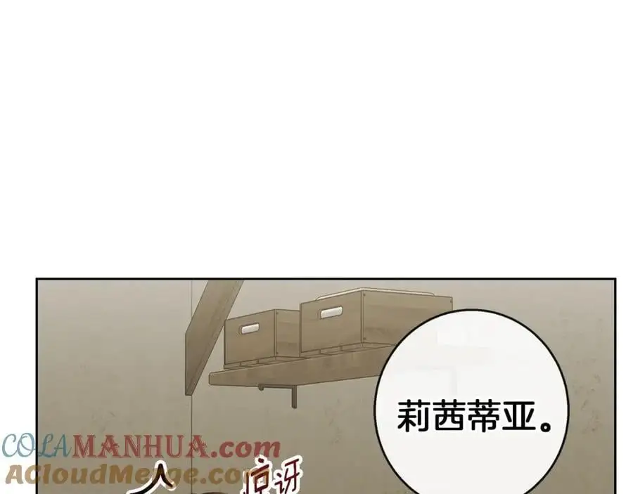 第57话 婚后生活 第157页