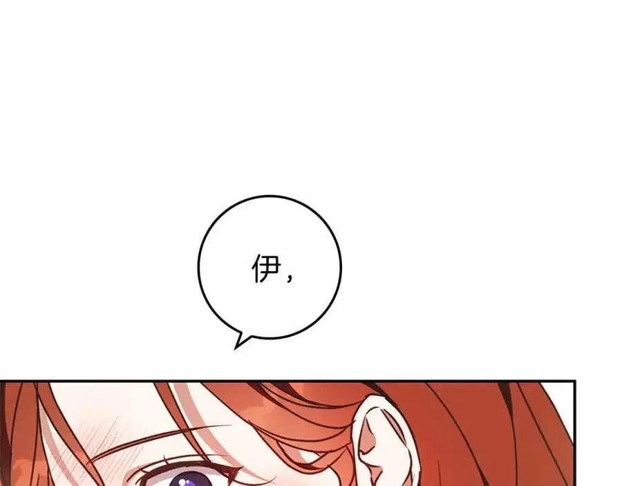 第57话 婚后生活 第159页